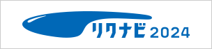 リクナビ
